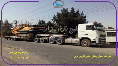 حمل بیل مکانیکی 430 هیوندای از بندرعباس به اصفهان توسط کمرشکن9محور