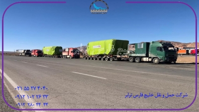 حمل محمولات سنگین لوازم نیروگاهی Power plant equipment بصورت گروهی از مبدا تهران به مقصد زاهدان توسط کمرشکن های 11محور شرکت حمل ونقل خلیج فارس ترابر