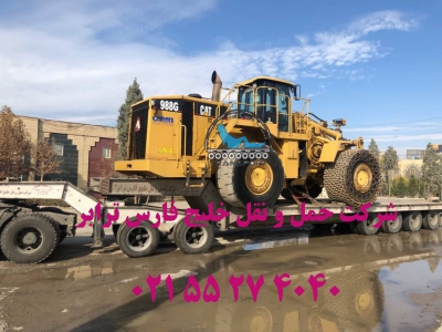 حمل Loader Caterpillar 988   توسط کمرشکن 9محور ارتفاع کوتاه شرکت خلیج فارس ترابر
