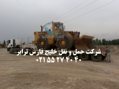 حمل لودر  988 caterpillar  توسط کمرشکن 7محور ویژه ی خلیج فارس ترابر _1