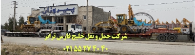 حمل گریدرکاترپیلار 14G توسط کمرشکن 7 محور و حمل بلدوزر Komatsu 275 توسط کمر شکن 9 محور شرکت خلیج فارس ترابر از مبدا تهران به مقصد مس سرچشمه 