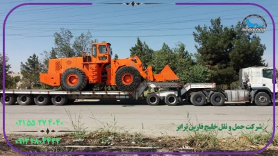 حمل لودر LOADER توسط کمرشکن 9محور ویژه خلیج فارس ترابر
