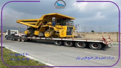 حمل توسط کمرشکن9محور