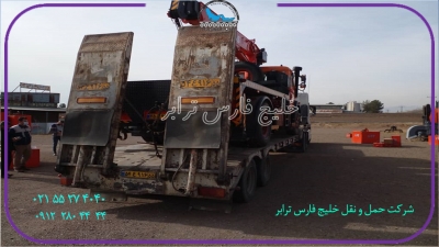حمل جرثقیل توسط کمرشکن5محورپلدار