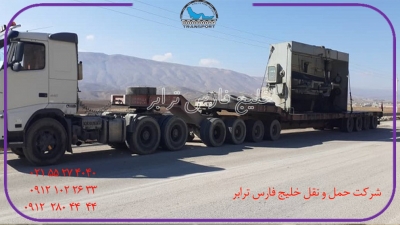 حمل دستگاه خم کن وپرس ازمبدا ایلام به مقصد تهران توسط کمرشکن 11محور شرکت حمل و نقل خلیج فارس ترابر
