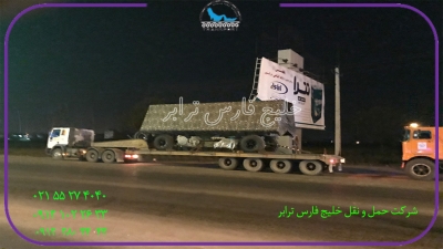 حمل محولات سنگین (محمولات خاص)Special predicates از مبدا تهران به مقصد کرمان توسط کمرشکن 7محور شرکت حمل ونقل خلیج فارس ترابر