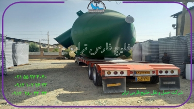 حمل محمولات سنگین مخزن Types of tanksاز مبدا تهران به مقصد اصفهان توسط کمرشکن5 محور شرکت حمل و نقل خلیج فارس ترابر