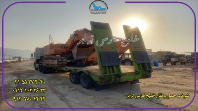 حمل محمولات سنگین بیل مکانیکی دوسان230Excavator Dosan 230از مبدا عسلویه به مقصد اصفهان توسط کمرشکن 5 محور شرکت خلیج فارس ترابر 