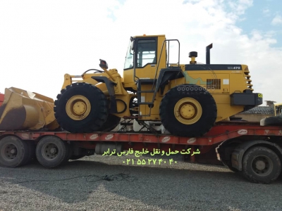 حمل لودر کوماتسو (3-470 komatsu) از مبدا تهران به مقصد بندر امام خمینی (ره) توسط کمر شکن 6 محور شرکت خلیج فارس ترابر