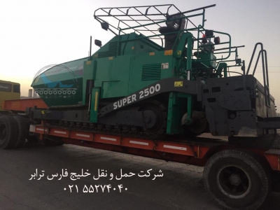 حمل فینیشر VOGELE SUPER 2500 از مبدا بندر انزلی به مقصد خرمشهر توسط کمرشکن 5 محور شرکت خلیج فارس ترابر