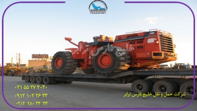 حمل محمولات فوق سنگین لودر کوماتسو Komatsu loader700 از مبدا فیروزکوه به مقصد گلپایگان توسط کمرشکن 9محور خلیج فارس ترابر