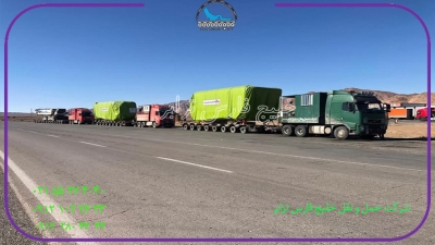 حمل محمولات سنگین تجهیزات  نیروگاهی Power plant equipment از مبدا تهران  به مقصدزاهدان  توسط کمرشکنهای  11محورشرکت حمل ونقل خلیج فارس ترابر