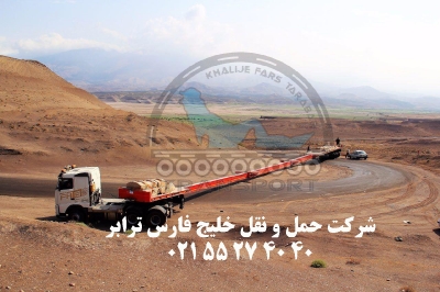 تریلی ویژه جهت حمل پره نیروگاه بادی