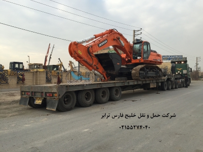 حمل بیل مکانیکی دوسان520 DOOSAN ازمبدا گمرک بندرعباس به مقصد شهرک کامیونداران اسلامشهر توسط کمرشکن 11محور شرکت خلیج فارس ترابر