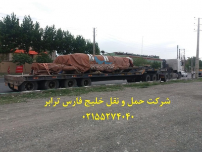 حمل توربین لوازم نیروگاهی از مبدا تهران به مقصد نیروگاه کازرون توسط کمرشکن 11 محور شرکت خلیج فارس ترابر