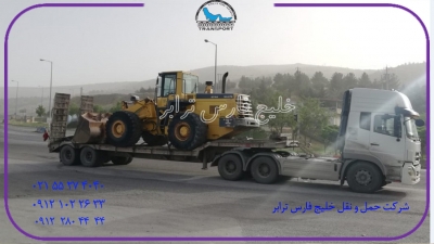 حمل لودر 420 کوماتسو از مبدا رباط کریم به خواف توسط کمرشکن 5محور پلدار شرکت حمل ونقل خلیج فارس ترابر