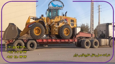 حمل محمولات سنگین لودر976 نصرLoader 976 Nasr از مبدا تهران به مقصد نهبندان توسط کمرشکن 5 محور شرکت خلیج فارس ترابر_
